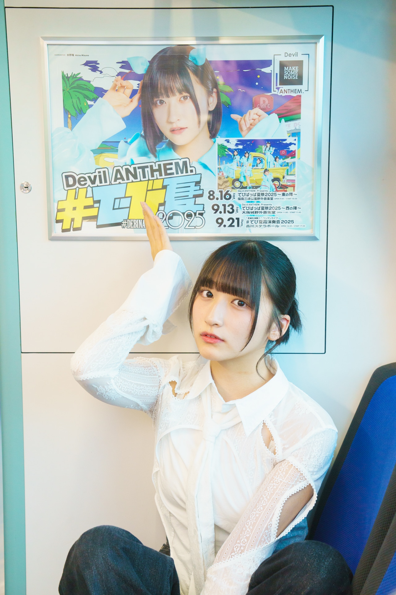 水野瞳