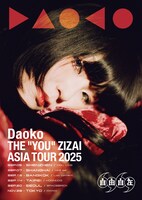 9月にスタートするDaokoのアジアツアー「THE "YOU" ZIZAI ASIA TOUR 2025」告知画像。