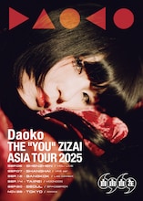 9月にスタートするDaokoのアジアツアー「THE "YOU" ZIZAI ASIA TOUR 2025」告知画像。