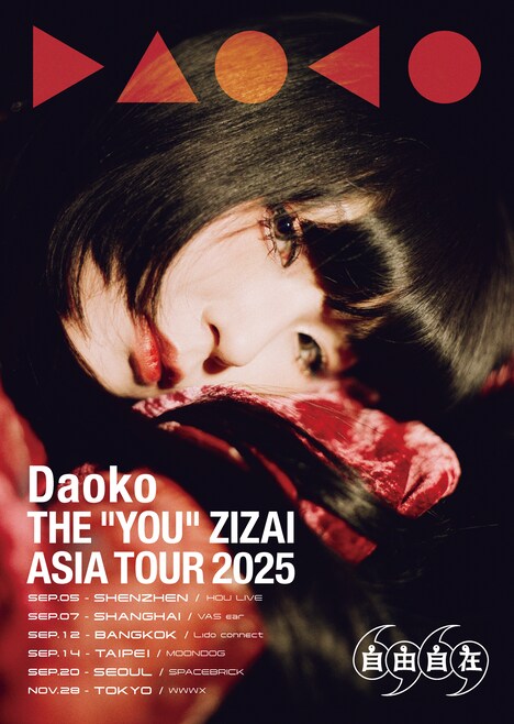 9月にスタートするDaokoのアジアツアー「THE "YOU" ZIZAI ASIA TOUR 2025」告知画像。