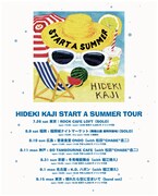 「START A SUMMER」ツアー告知ビジュアル