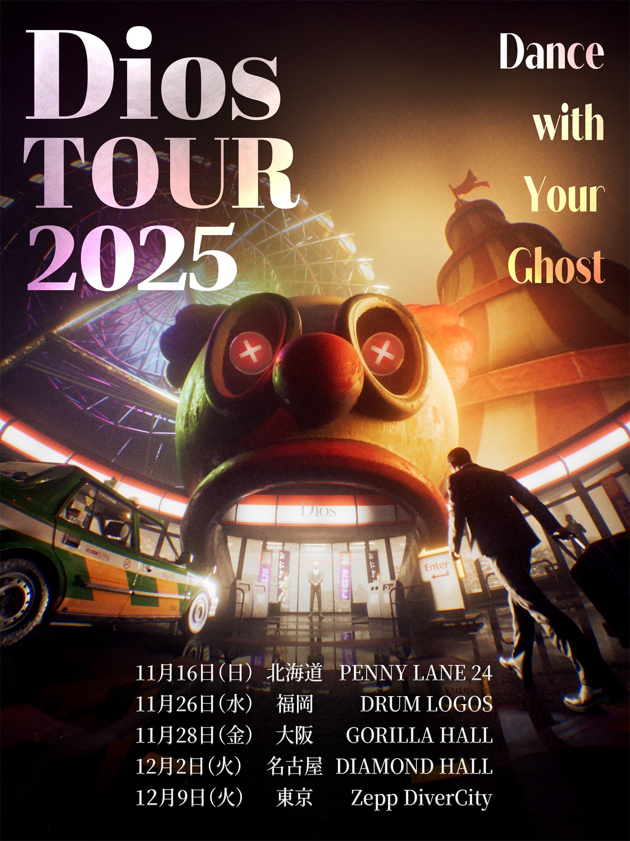 「Dios Tour 2025 "Dance with Your Ghost"」フライヤー