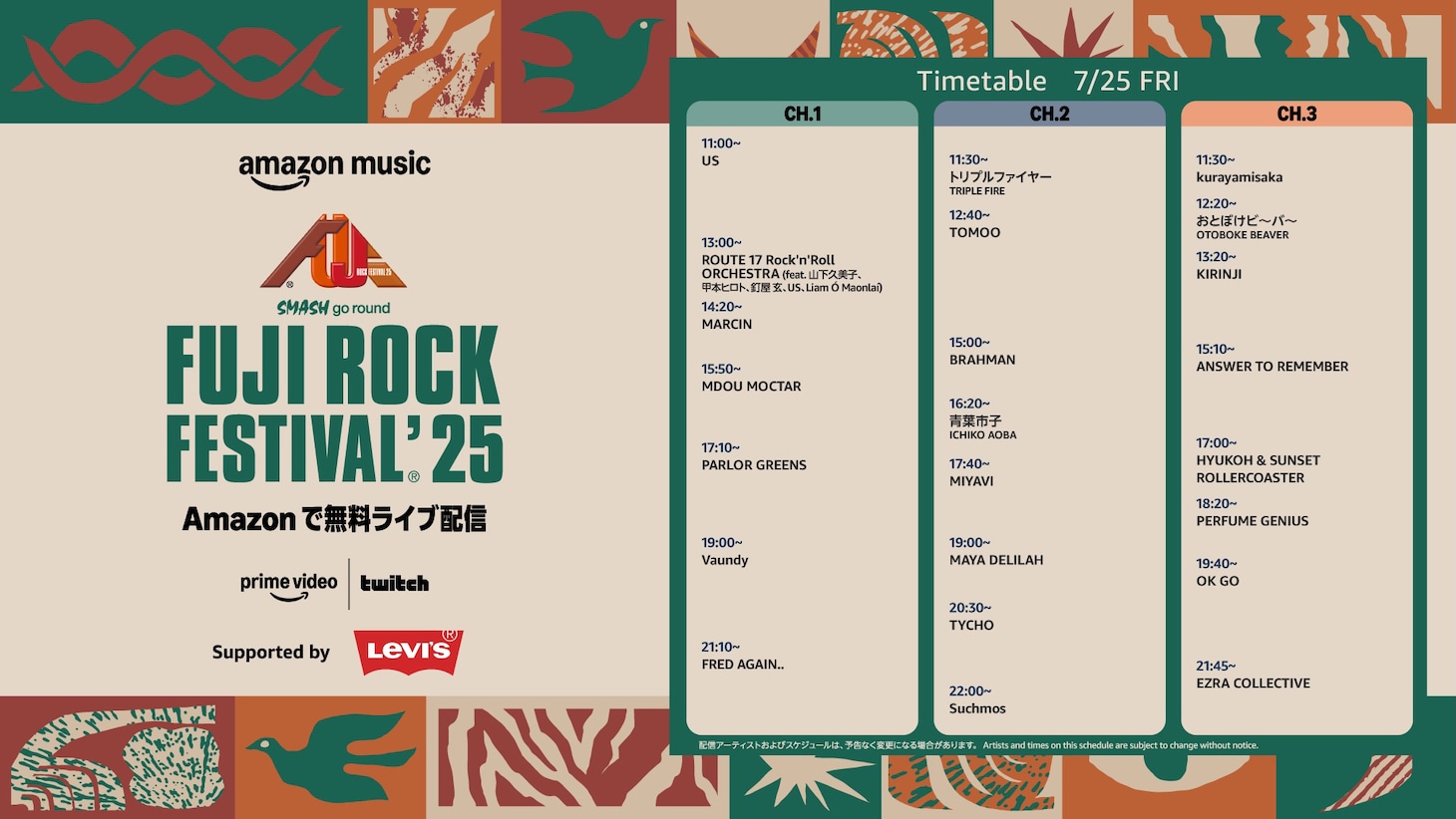 人気画像1位は「『フジロック』無料配信のアーティスト＆タイムテーブル発表」より、「FUJI ROCK FESTIVAL '25」配信1日目のタイムテーブル。