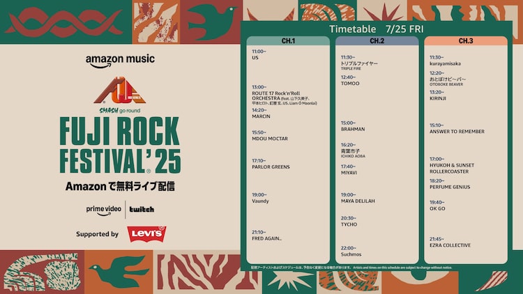「FUJI ROCK FESTIVAL '25」配信1日目のタイムテーブル。