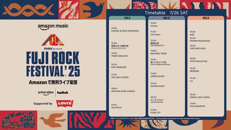 「FUJI ROCK FESTIVAL '25」配信2日目のタイムテーブル。