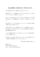 所属事務所が公開した藤咲凪（Nagi）の卒業発表文。