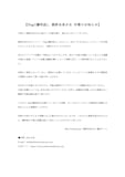 所属事務所が公開した藤咲凪(Nagi)の卒業発表文。