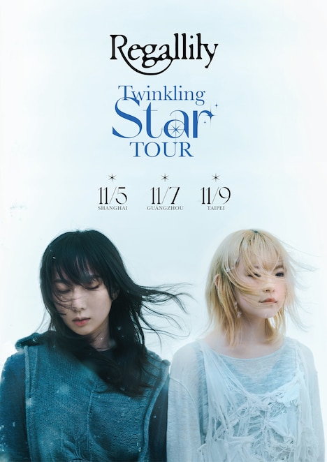 リーガルリリー「Twinkling Star TOUR」告知画像