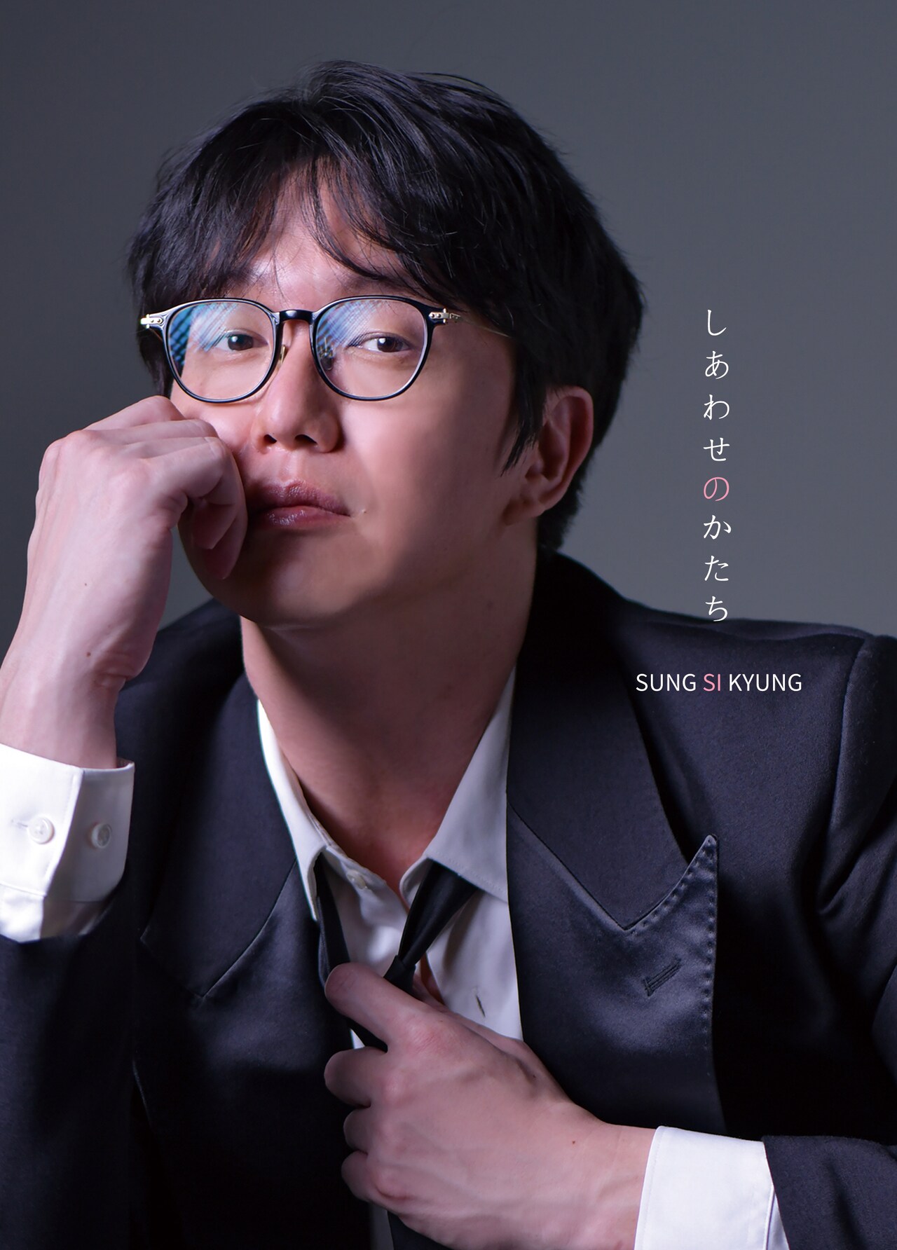 ソン・シギョンが日本ミニアルバム発売、川崎鷹也や松井五郎が参加