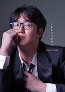 ソン・シギョン「しあわせのかたち」初回限定盤ジャケット