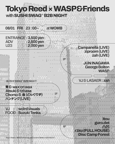 「Tokyo Reed × WASP & Friends with SUSHI SWAG™ B2B NIGHT」告知ビジュアル