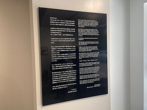 「Glow Within -Corneliusと13人の作家の声-」の様子。