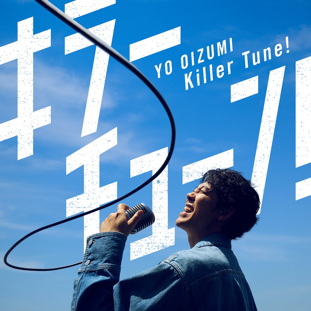 北海道の大スター・大泉洋のベストアルバム発売決定、最新曲や