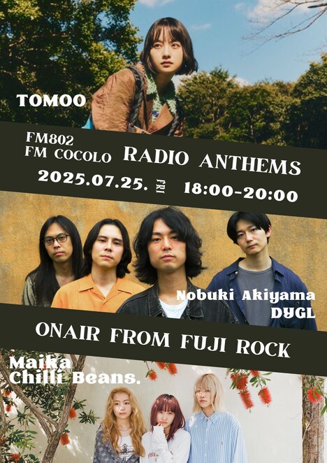 FM802 / FM COCOLO「RADIO ANTHEMS」告知ビジュアル