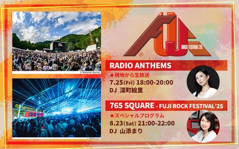 「RADIO ANTHEMS」「765 SQUARE」告知ビジュアル