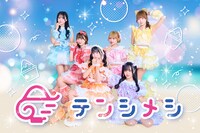 テンシメシ ໒꒱