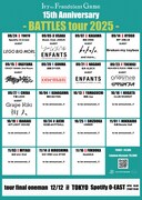 「BATTLES tour 2025」第1弾ゲスト