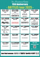 「BATTLES tour 2025」第1弾ゲスト