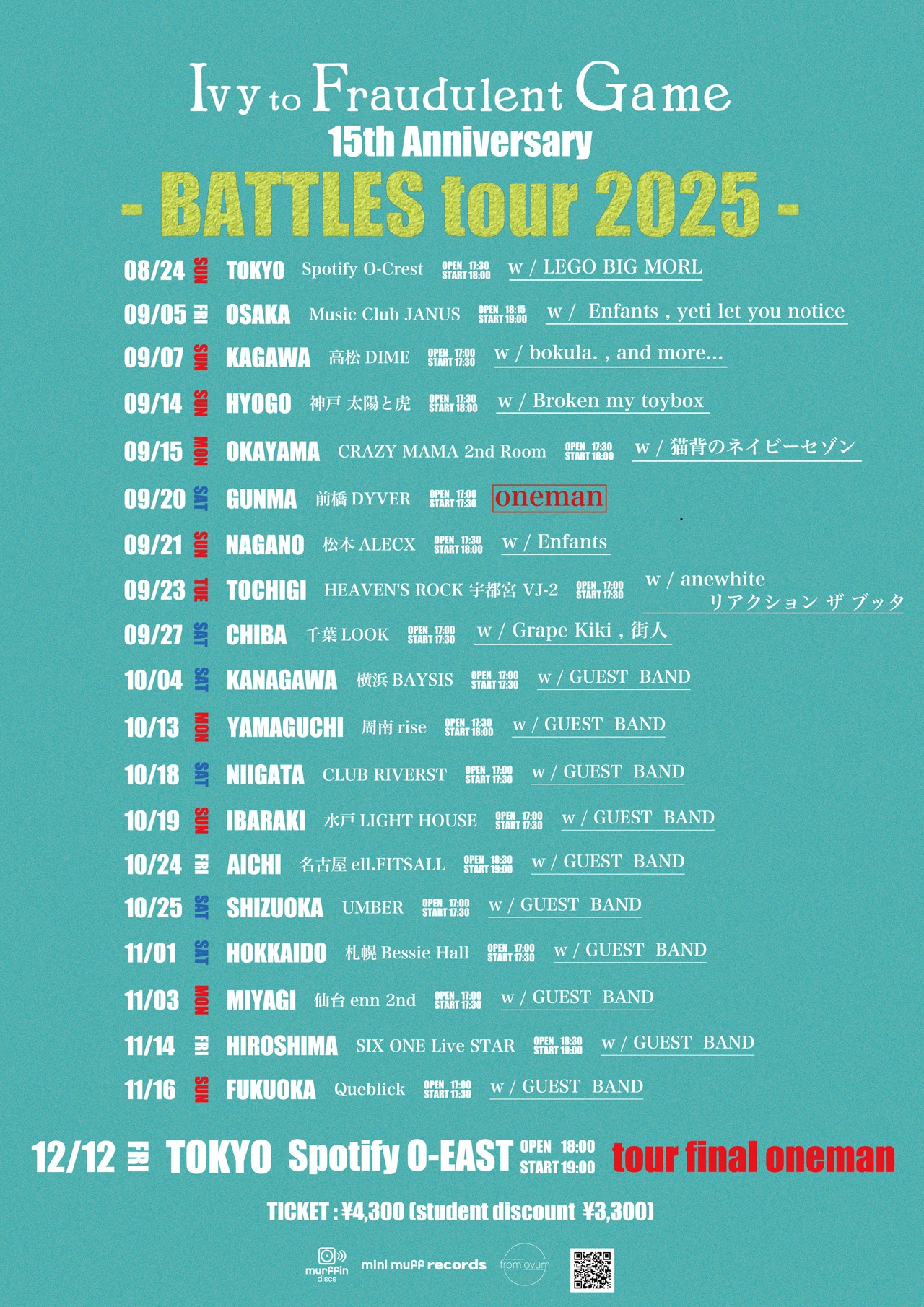 「BATTLES tour 2025」第1弾ゲスト