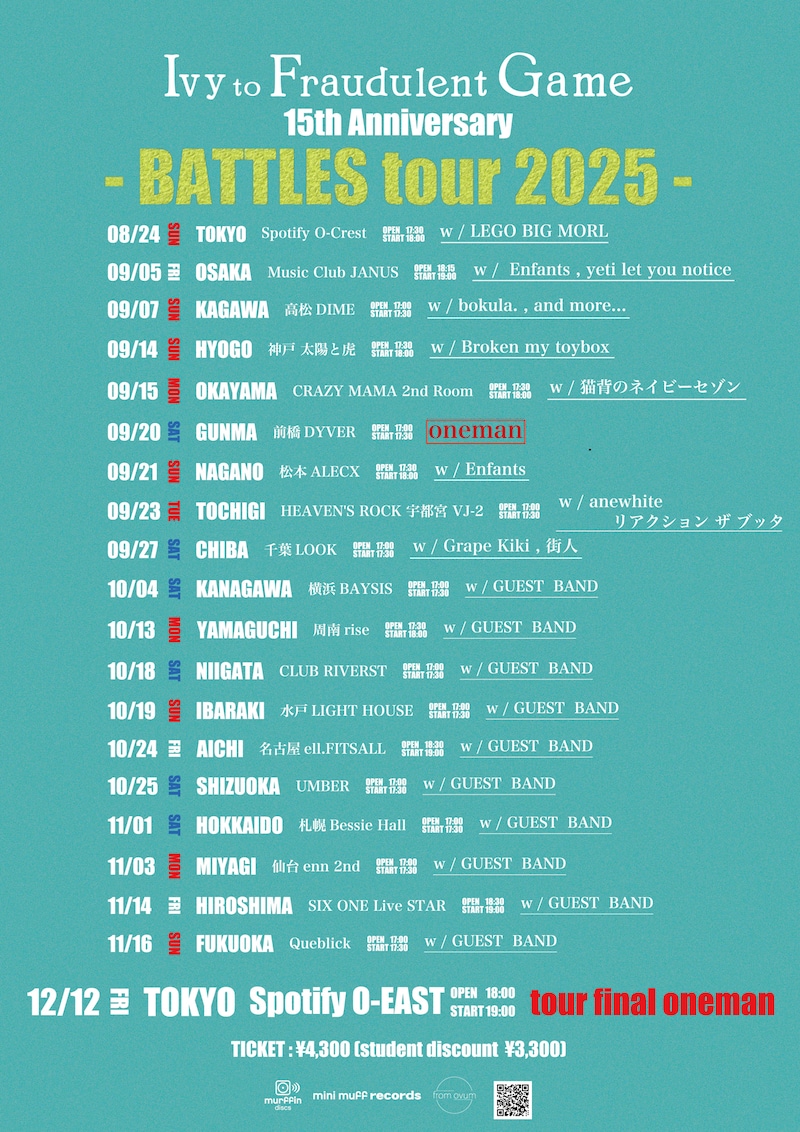 「BATTLES tour 2025」第1弾ゲスト