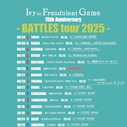 Ivy to Fraudulent Game全国ツアーにbokula.、猫背のネイビーセゾン、街人ら