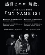 「MY NAME IS」告知ビジュアル