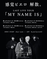 「MY NAME IS」告知ビジュアル