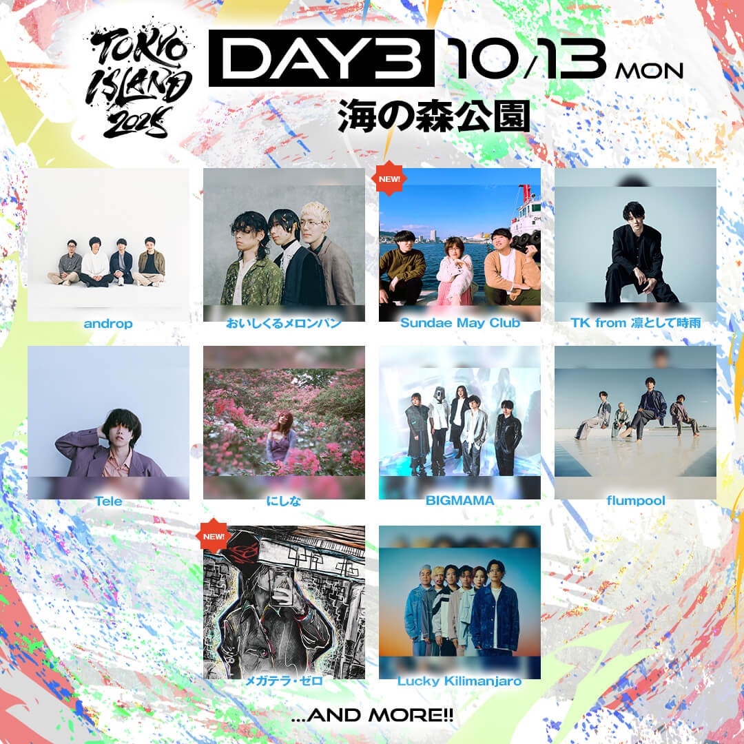 「TOKYO ISLAND 2025」3日目の出演者一覧。