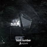 back number「幕が上がる」配信ジャケット