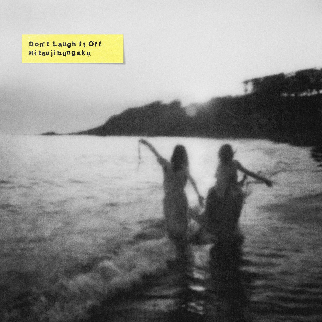 羊文学「D o n' t L a u g h I t O f f」初回限定盤ジャケット