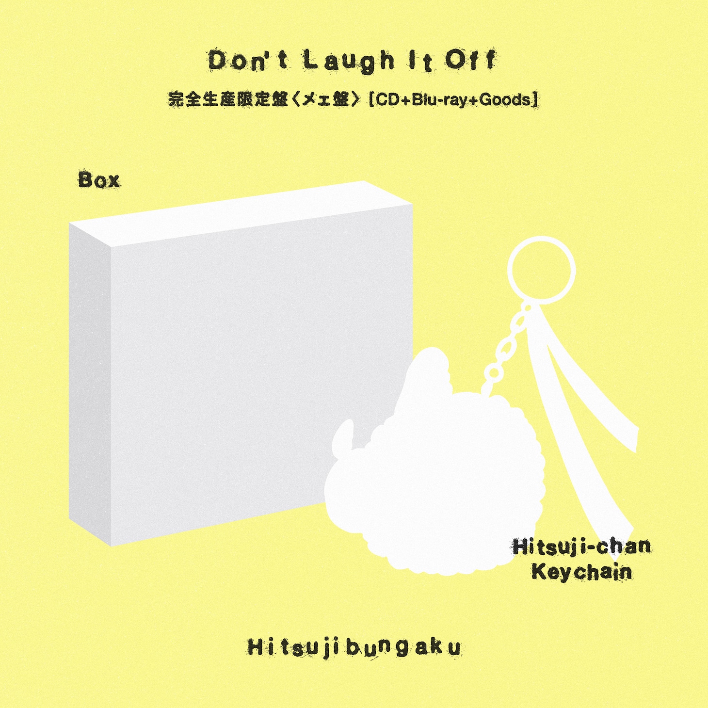 羊文学「D o n' t　L a u g h　I t　O f f」完全生産限定盤（メェ盤）のパッケージのイメージ。