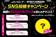 ももいろクローバーZ×モンテローザのコラボキャンペーン告知画像。