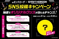 ももいろクローバーZ×モンテローザのコラボキャンペーン告知画像。