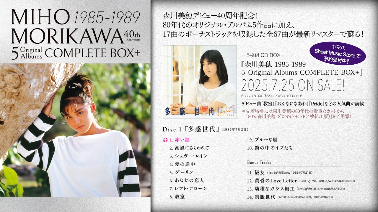 中古2DVD 森川美穂「2011.5.5 Birthday Live」 森川美穂「森川美穂 1985-1989 5 Original Albums COMPLETE BOX+