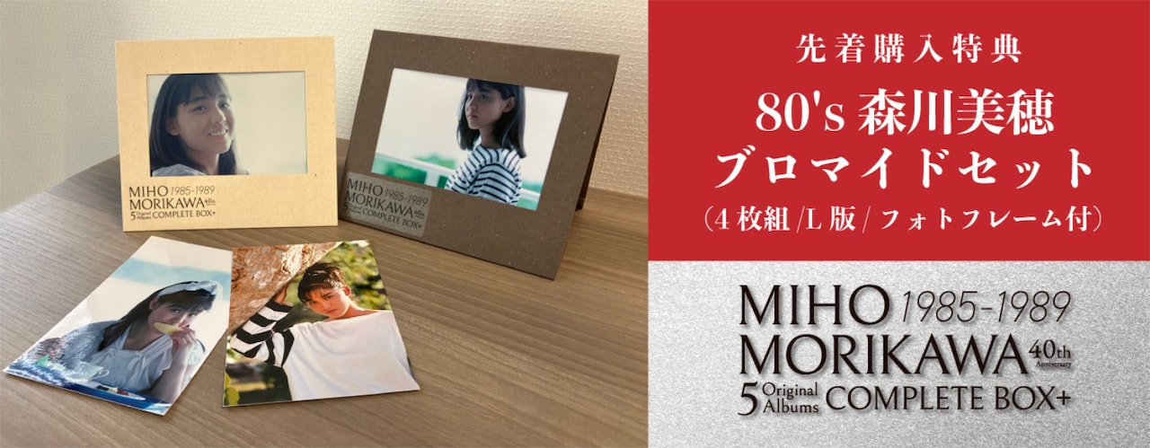 森川美穂　ライブCDセット受注販売限定品 maxresdefault.jpg
