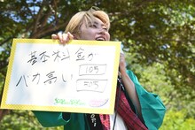 「基本料金がバカ高い」さがみ湖MORI MORIはイヤなユーキ。