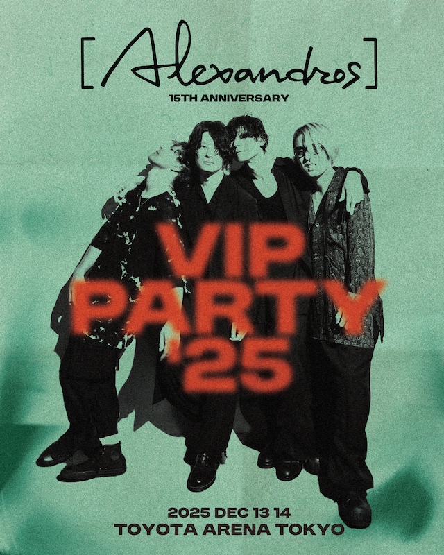 「[Alexandros] 15th Anniversary VIP PARTY '25」キービジュアル