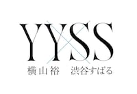横山裕×渋谷すばるのツーマン開催、2人がコメント発表「どういった感情になるのか」「最高のイベントを」