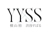 「横山裕×渋谷すばる」ロゴ