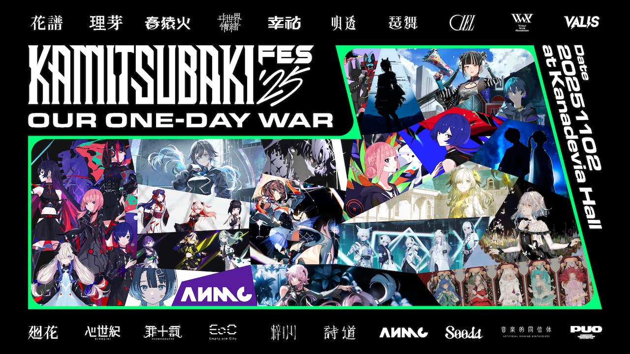 KAMITSUBAKI WARS 2025 神椿後楽園戦線 IN Kanadevia Hall」DAY1