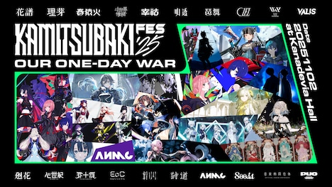 「KAMITSUBAKI WARS 2025 神椿後楽園戦線 IN Kanadevia Hall」DAY1告知ビジュアル