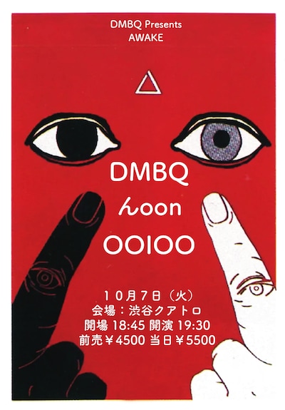 「DMBQ Presents AWAKE」フライヤー