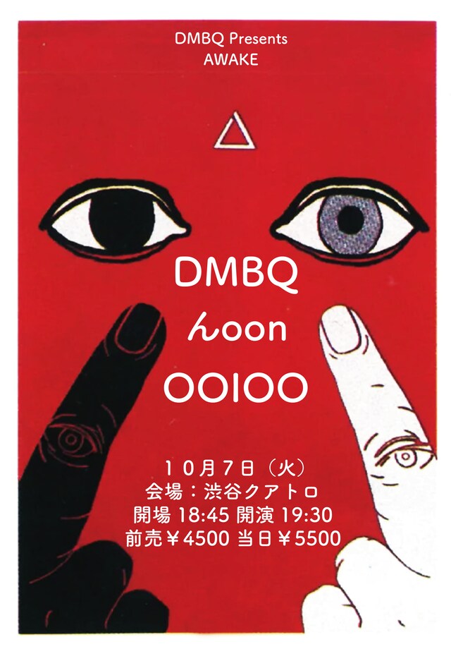 「DMBQ Presents AWAKE」フライヤー