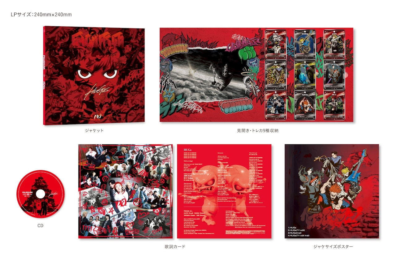 Paledusk「HUGs」初回生産限定豪華盤イメージビジュアル - Paledusk