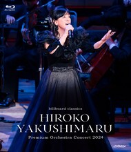 薬師丸ひろ子「billboard classics 薬師丸ひろ子 Premium Orchestra Concert 2024」Blu-rayジャケット