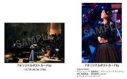 薬師丸ひろ子「billboard classics 薬師丸ひろ子 Premium Orchestra Concert 2024」購入者特典ポストカードデザイン