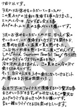 ナ前ナ以（ASP）コメント全文