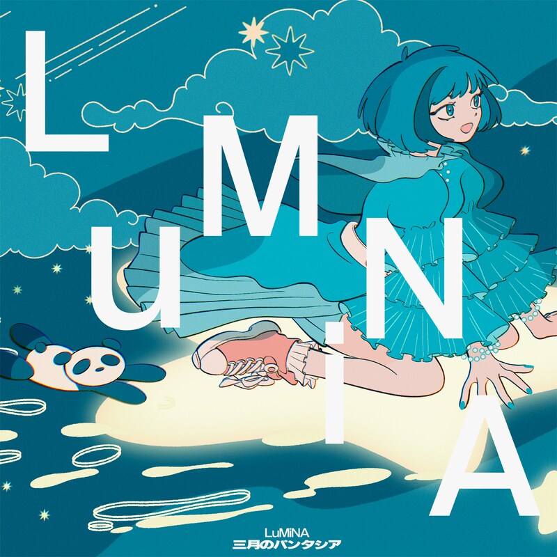 三月のパンタシア「LuMiNA」配信ジャケット