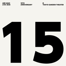 阿部真央「阿部真央らいぶ2025 -15th Anniversary- @東京ガーデンシアター」配信ジャケット