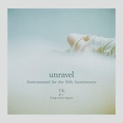 TK from 凛として時雨「unravel -Instrumental for the 10th Anniversary-」配信ジャケット